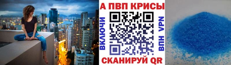 APVP крисы CK  Ленинск-Кузнецкий 