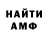 Амфетамин Premium _Humgy69_