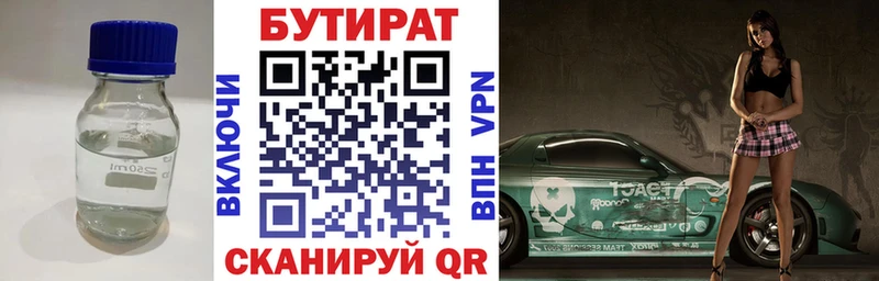 omg как зайти  сколько стоит  Ленинск-Кузнецкий  darknet официальный сайт  БУТИРАТ Butirat 
