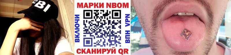 Марки NBOMe 1,8мг  Ленинск-Кузнецкий 